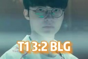  Faker迎来五赛季高光表现，TL球迷沸腾！