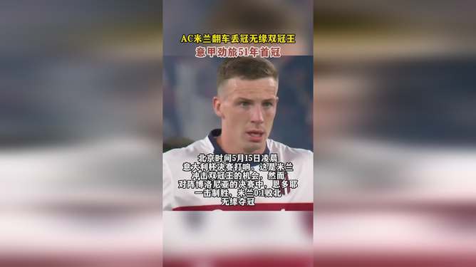 关于意大利劲旅迎来黄金机会,能否攀上高峰?的信息 关于意大利劲旅迎来黄金机会,能否攀上高峰?的信息